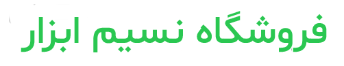 نسیم ابزار