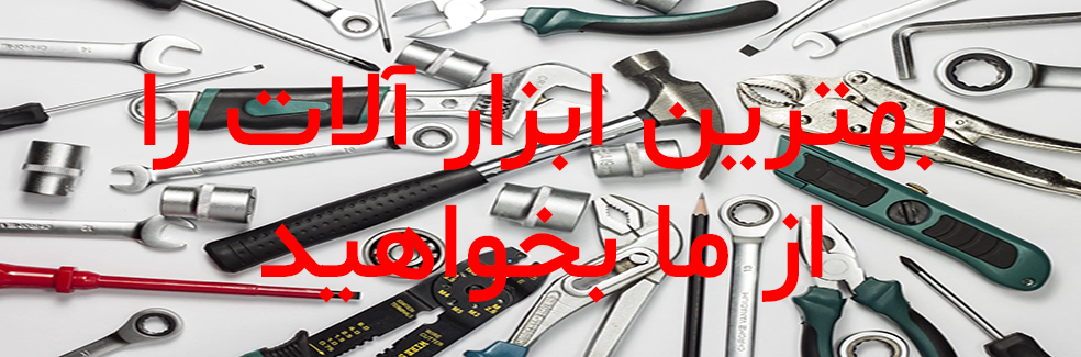 tools-shop